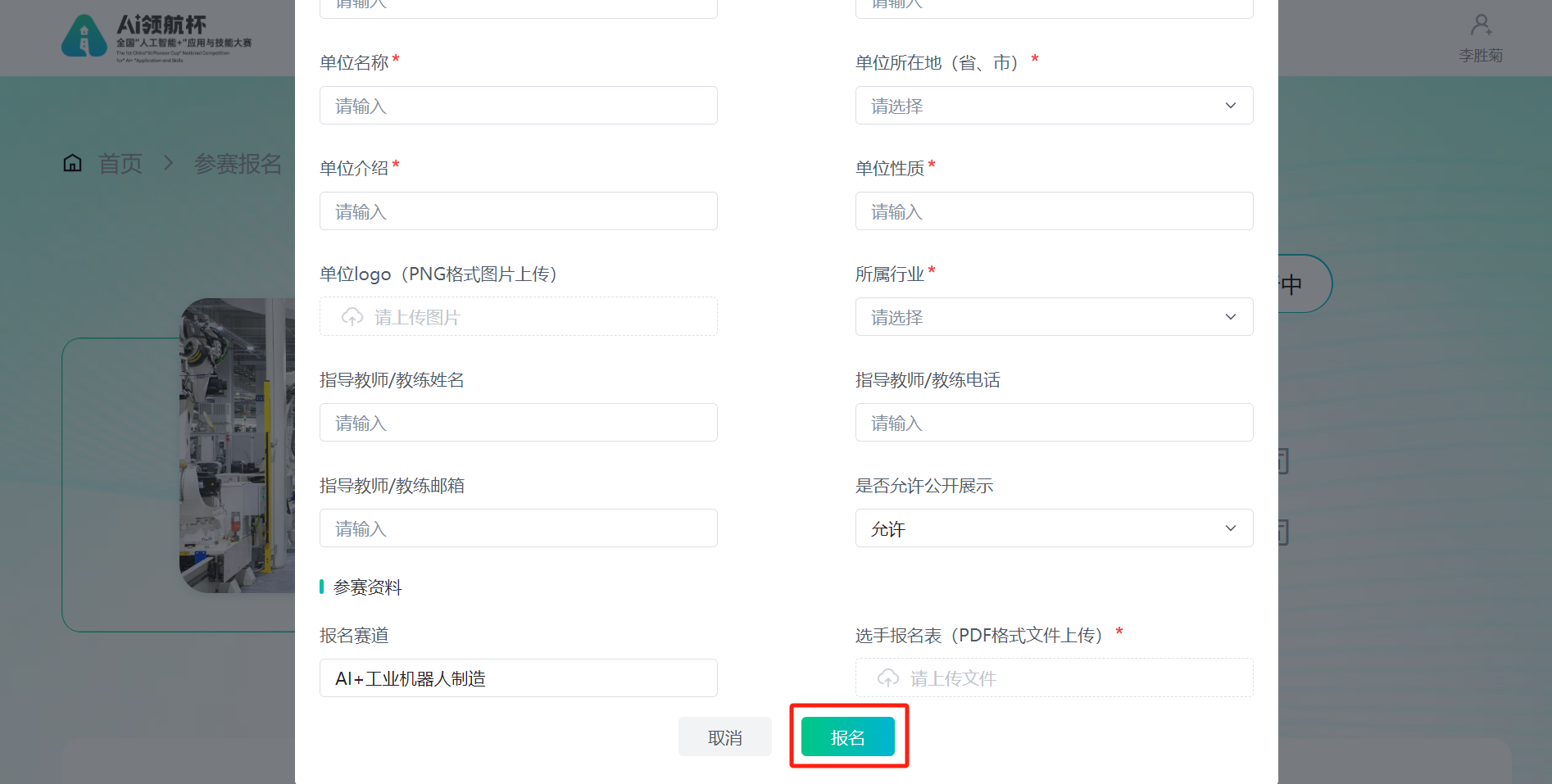 upfile