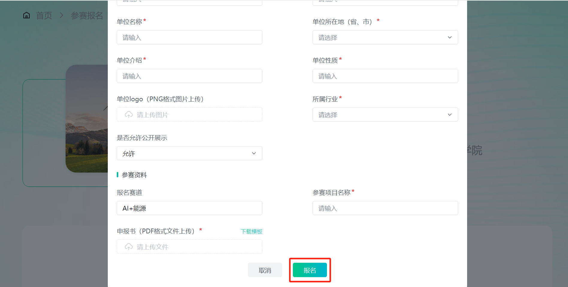 upfile