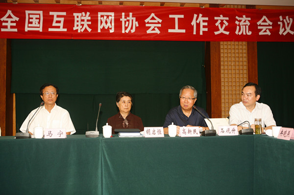 大會(huì)主席臺(tái)